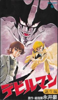 devilman