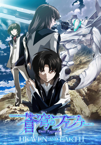 fafner_heaven_earth